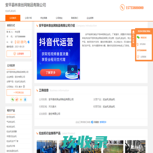 拉丝机_拔丝机-安平县林泉丝网制品有限公司