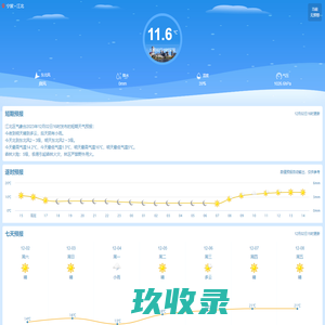 
	江北天气
