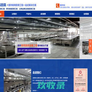 中山市振菱电器科技有限公司官方首页-中山振菱电器,商用火锅电磁炉,火锅电陶炉,大功率电磁炉,特殊定制煲仔炉,电器化火锅餐桌