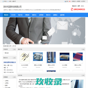 深圳市华昱空调制造有限公司-官方网站