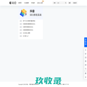 知仓 – 深耕不辍，流量不竭