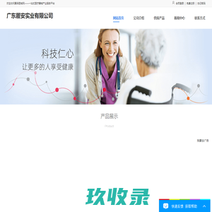 广东履安实业有限公司 – 首页