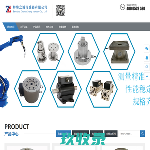 拉力传感器-蚌埠众诚传感器有限公司