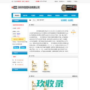 led全彩屏,led显示屏,led灯,led户外显示屏,led商照灯-深圳市恒冠科技有限公司