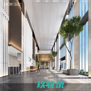 JIHOW-专注办公环境设计 | 东莞办公设计.东莞办公室装修设计