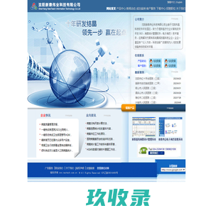 欢迎您访问沈阳新泰伟业科技有限公司网站，沈阳新泰软件、医院卫生统计四表、卫统4表上报、医管司数据对接采集系统、新泰病案统计管理软软件