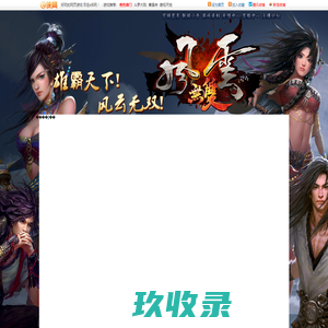 风云无双|风云无双游戏攻略|网页游戏风云无双|e侠网