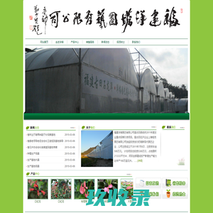 福建洋塔园艺有限公司