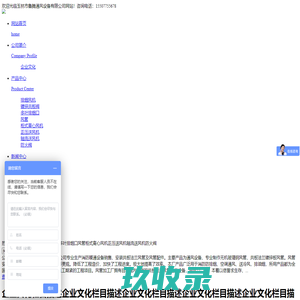 玉林市鲁腾通风设备有限公司