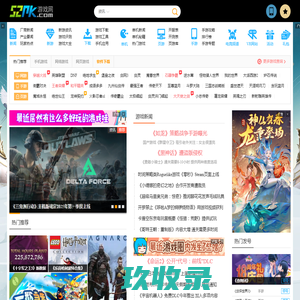 52pk游戏网_中文游戏门户站