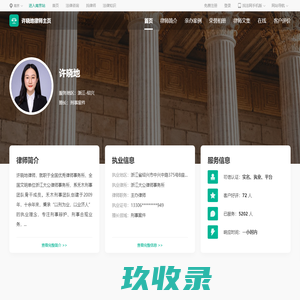 网站截图