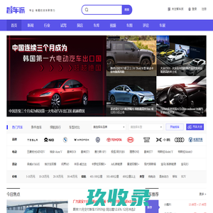 智车派-专业、有趣的说车新势力