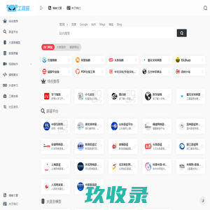 工具猫 - 专注于分享优质的互联网资源