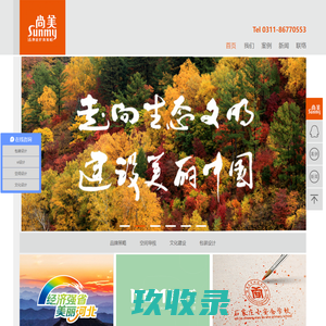石家庄品牌设计|标志设计|文化建设|企业策划|包装设计-尚美品牌设计