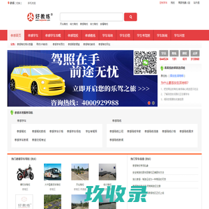 您身边的好教练，与您分享孝感精彩生活！