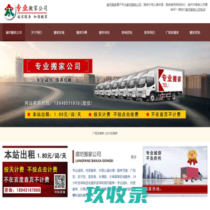 塘沽搬家公司_搬家公司收费标准_开发区搬家价格_天津市滨海新区兄弟搬家