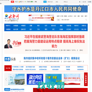 水都网