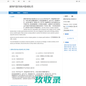 通用电气医疗系统(中国)有限公司