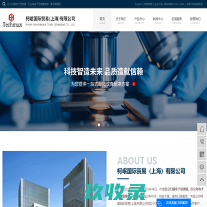 日立扫描电子显微镜_日立电电子显微镜维修_离子研磨机-柯岷国际贸易（上海）有限公司