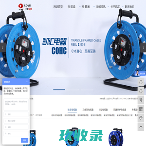 电缆盘_电缆卷盘_移动电缆盘-济南凯汇电器有限公司