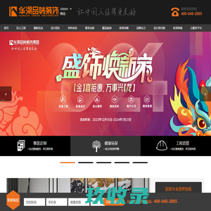 佛山大业美家-佛山别墅装修,环保装饰公司,十大家装品牌「私人定制」