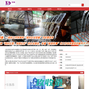 冰块,工业冰块,降温冰块,南京冰块,南京干冰,食用冰块_南京超坤干冰有限公司 - 八方资源网