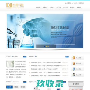 四川东晖科技有限公司|四川东晖|东晖科技|四川东晖科技有限公司官方网站