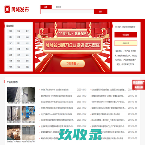 半自动液体硬胶囊填充机,铝塑泡罩机，浴盐球机_瑞安市富锐思机械有限公司