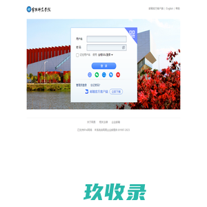 ndnu.edu.cn - 邮箱用户登录