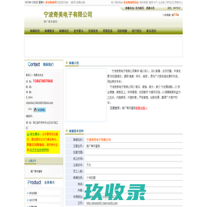 宁波货运公司,宁波物流公司-万信物流