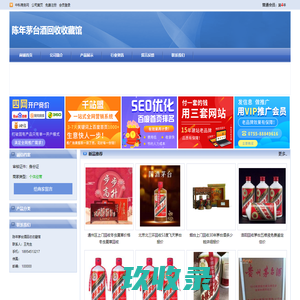 陈年茅台酒回收收藏馆