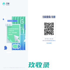 顶象用户中心