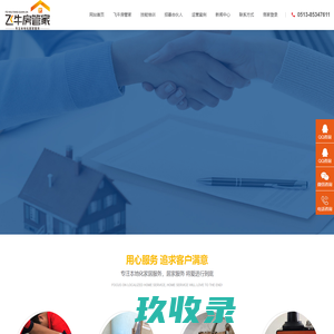 江苏上水智能科技有限公司-南通灯具安装_南通卫浴_地板安装_墙纸安装