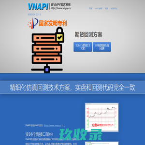 A股LEVEL2行情接口,量化交易仿真回测_VNAPI由VNPY官方