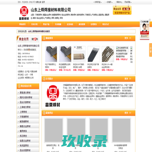 南通威斯特机械有限公司_耐磨性合金钢衬板_铸钉辊_耐磨堆焊