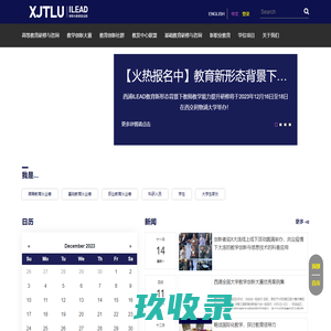 ILEAD-XJTLU