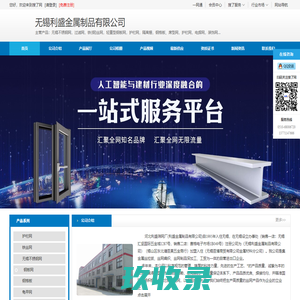 无锡不锈钢网_无锡利盛金属制品有限公司