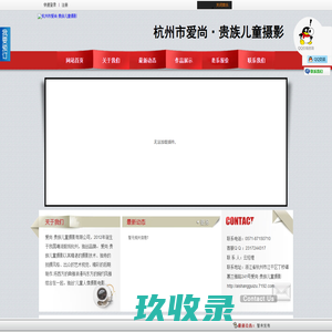 111杭州市爱尚・贵族儿童摄影