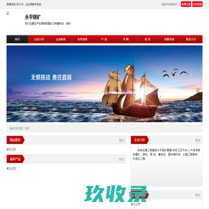 永平铜矿_中金网