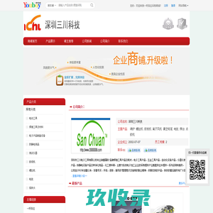 【深圳三川科技】 主营：锡炉/螺丝机_深圳三川科技