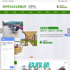 网站截图