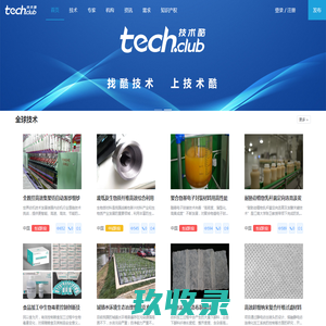 技术酷(Tech.club) | 一站式技术创新与产业化服务商