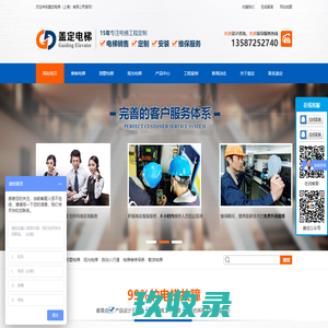 上海别墅电梯|家用电梯设计安装 载货电梯维修保养-盖定电梯（上海）有限公司