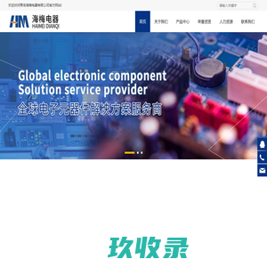 专业电器元器件解决方案服务商-青岛海梅电器有限公司