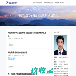 导航电子地图资质办理_导航电子地图资质代办_资质参谋