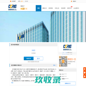 厦门海翼地产有限公司 - 海翼地产招标采购网