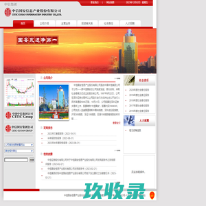 
	
        中信国安信息产业股份有限公司
