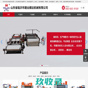 刮腻子机_刮灰机_铺板机_铺装线_锯边机-临沂建业顺达机械有限公司