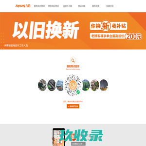 首页 - 九阳客户服务中心
