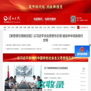 滕州在线_滕州市融媒体中心主办